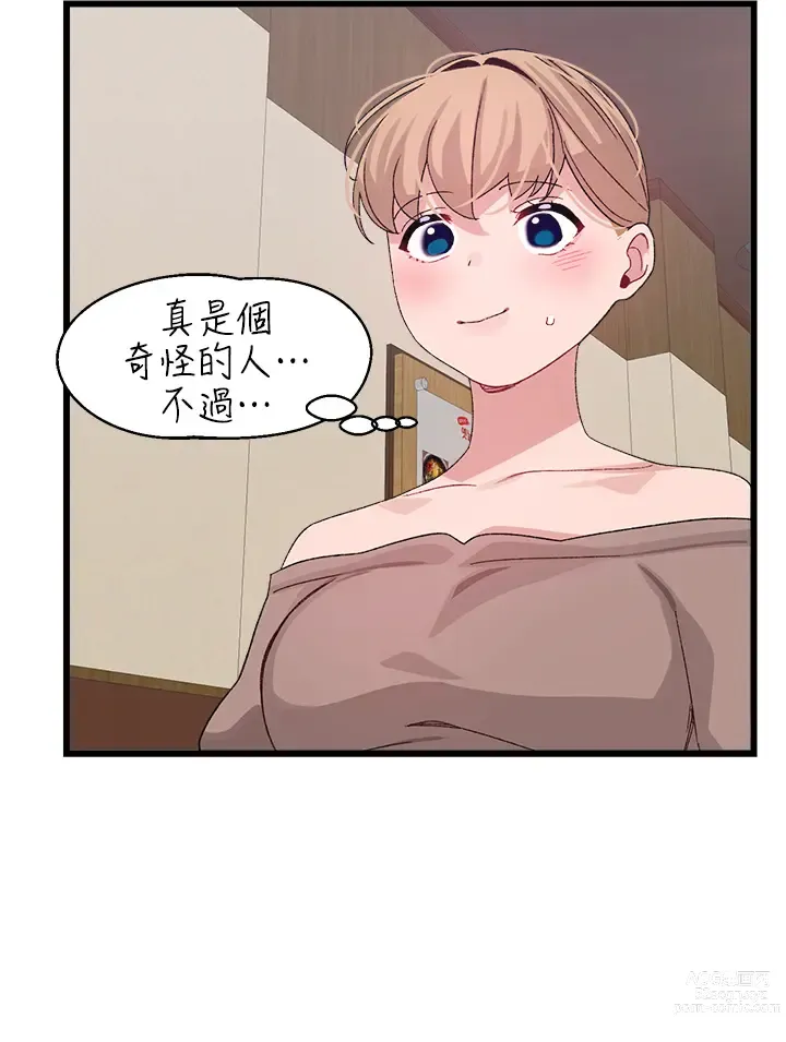 Page 1101 of manga 撲通撲通 配對中 1-30 END