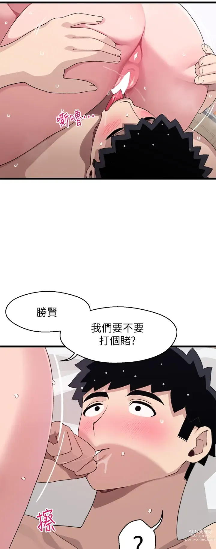 Page 1133 of manga 撲通撲通 配對中 1-30 END