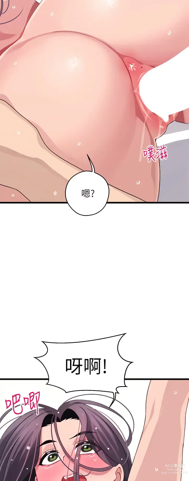 Page 1165 of manga 撲通撲通 配對中 1-30 END