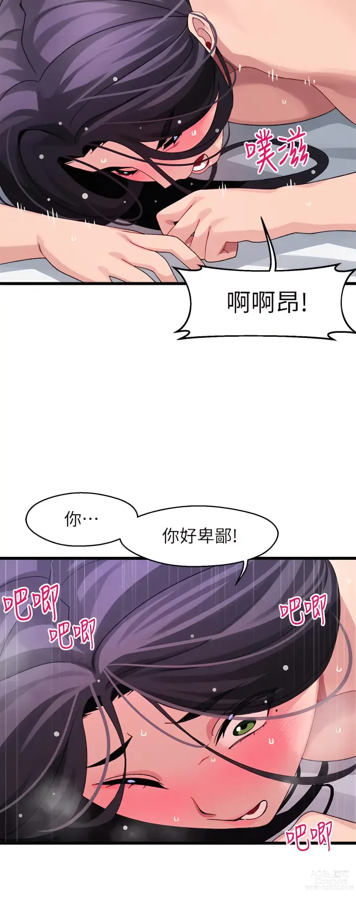 Page 1168 of manga 撲通撲通 配對中 1-30 END