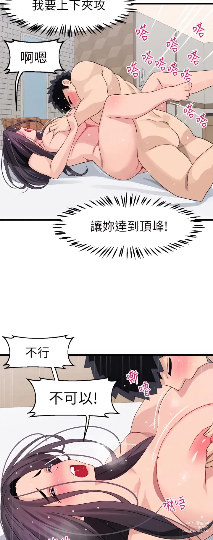 Page 1174 of manga 撲通撲通 配對中 1-30 END