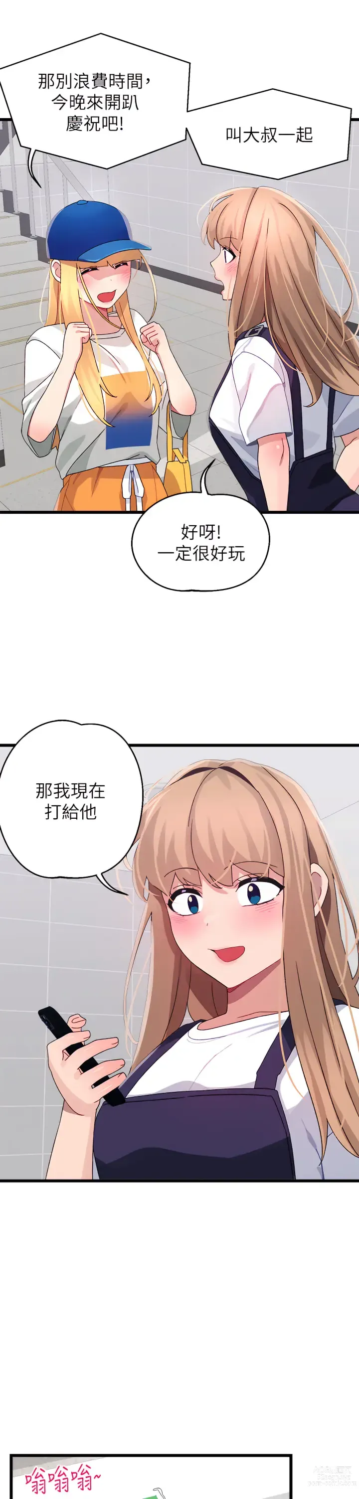 Page 1213 of manga 撲通撲通 配對中 1-30 END