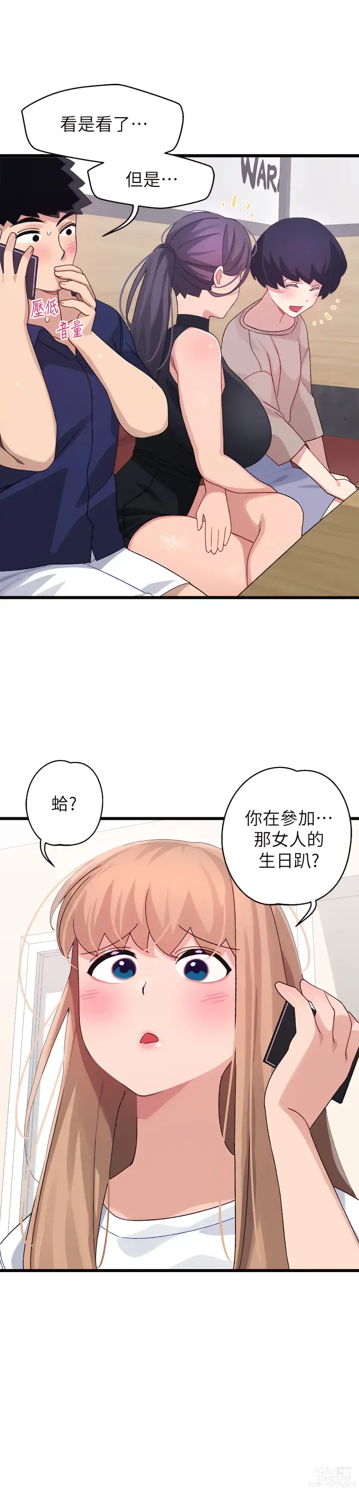 Page 1230 of manga 撲通撲通 配對中 1-30 END