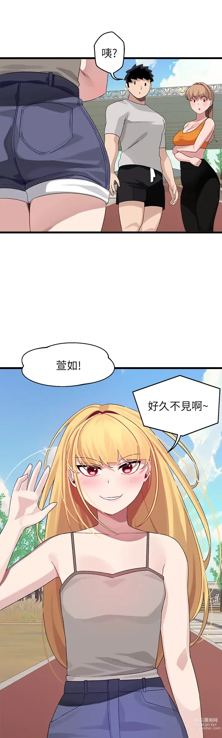 Page 1319 of manga 撲通撲通 配對中 1-30 END