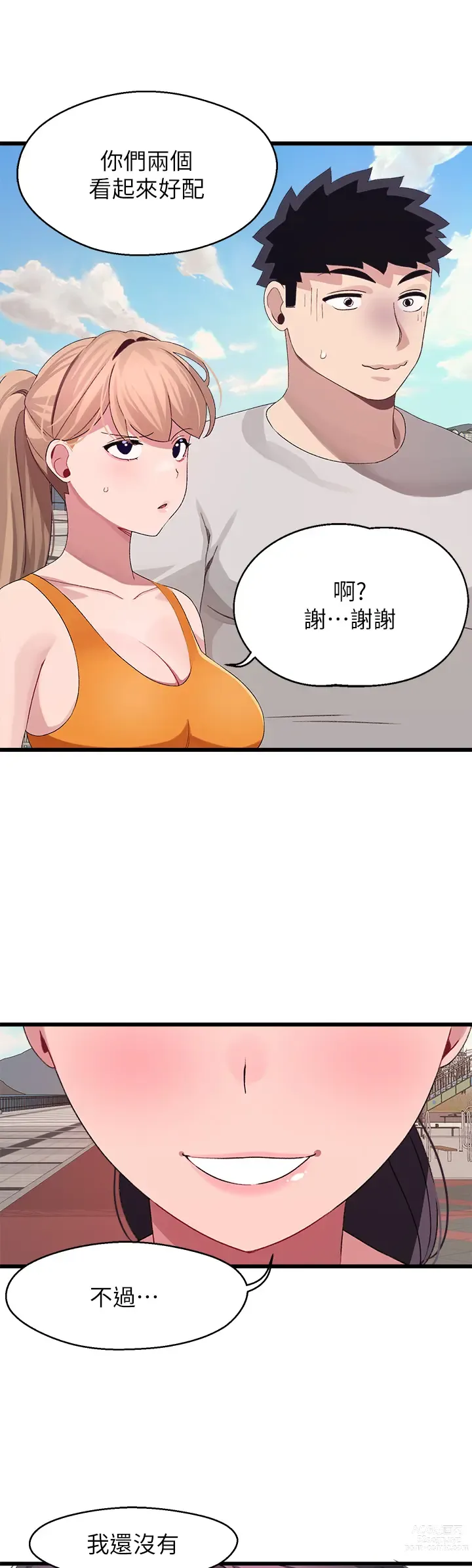 Page 1325 of manga 撲通撲通 配對中 1-30 END