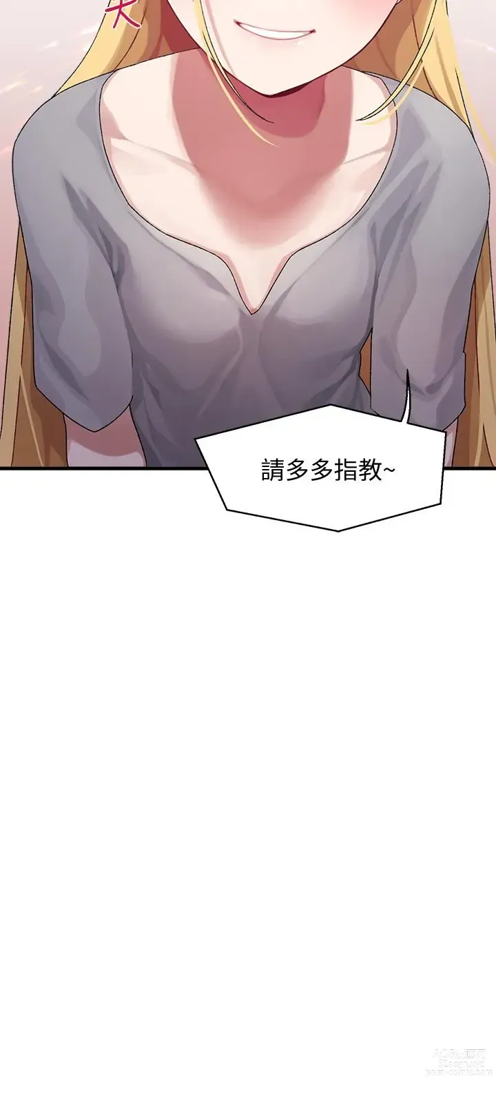 Page 137 of manga 撲通撲通 配對中 1-30 END