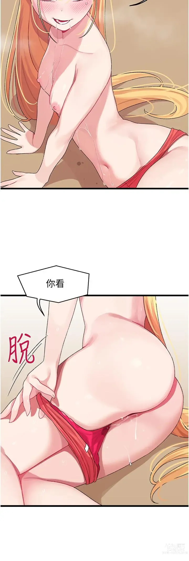 Page 187 of manga 撲通撲通 配對中 1-30 END