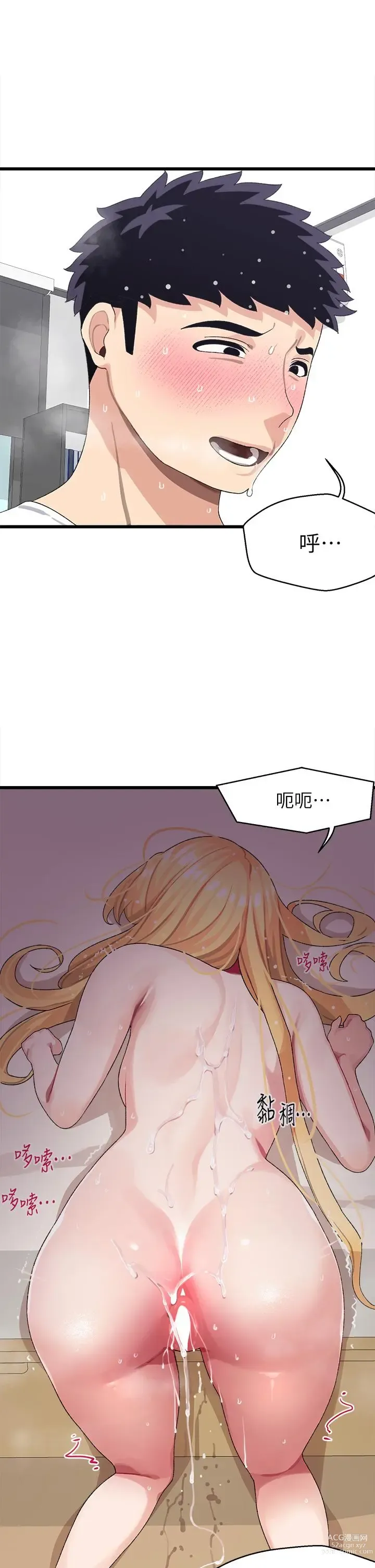 Page 234 of manga 撲通撲通 配對中 1-30 END