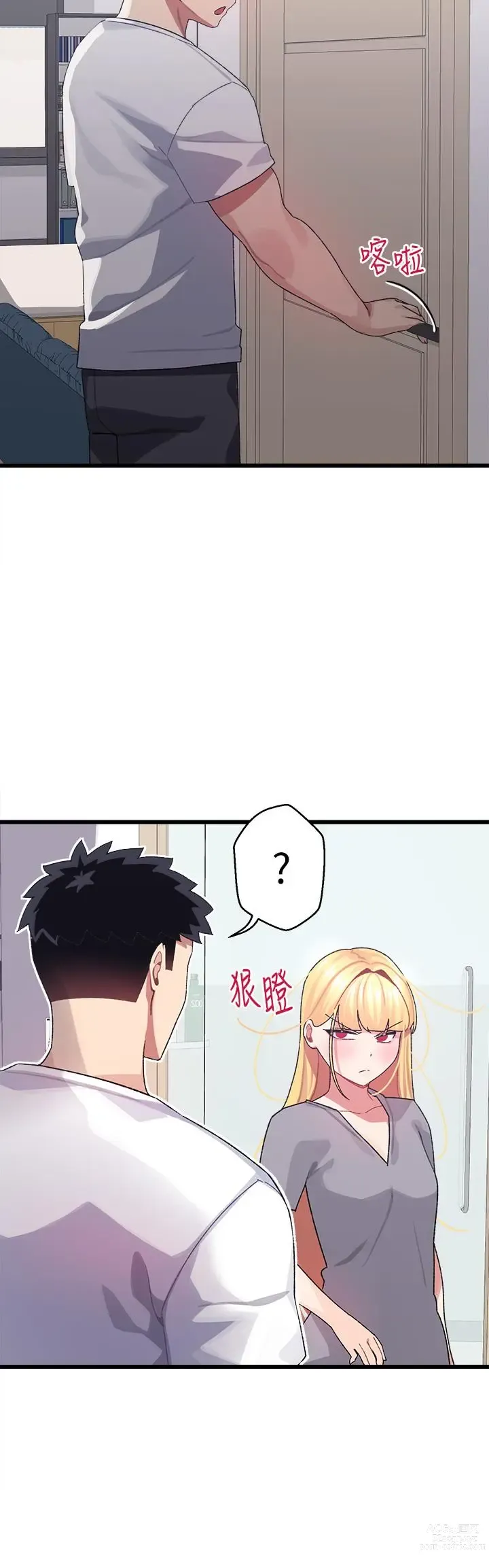 Page 271 of manga 撲通撲通 配對中 1-30 END