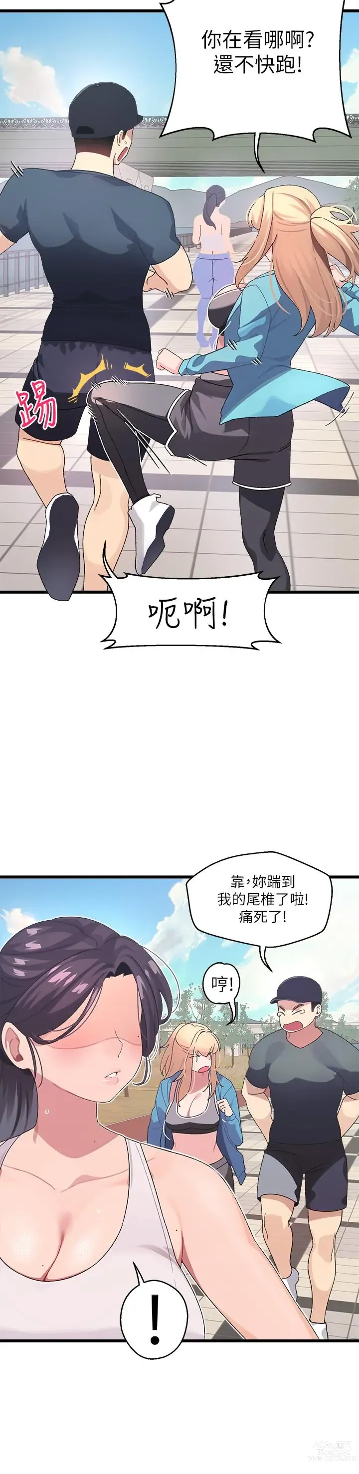 Page 280 of manga 撲通撲通 配對中 1-30 END