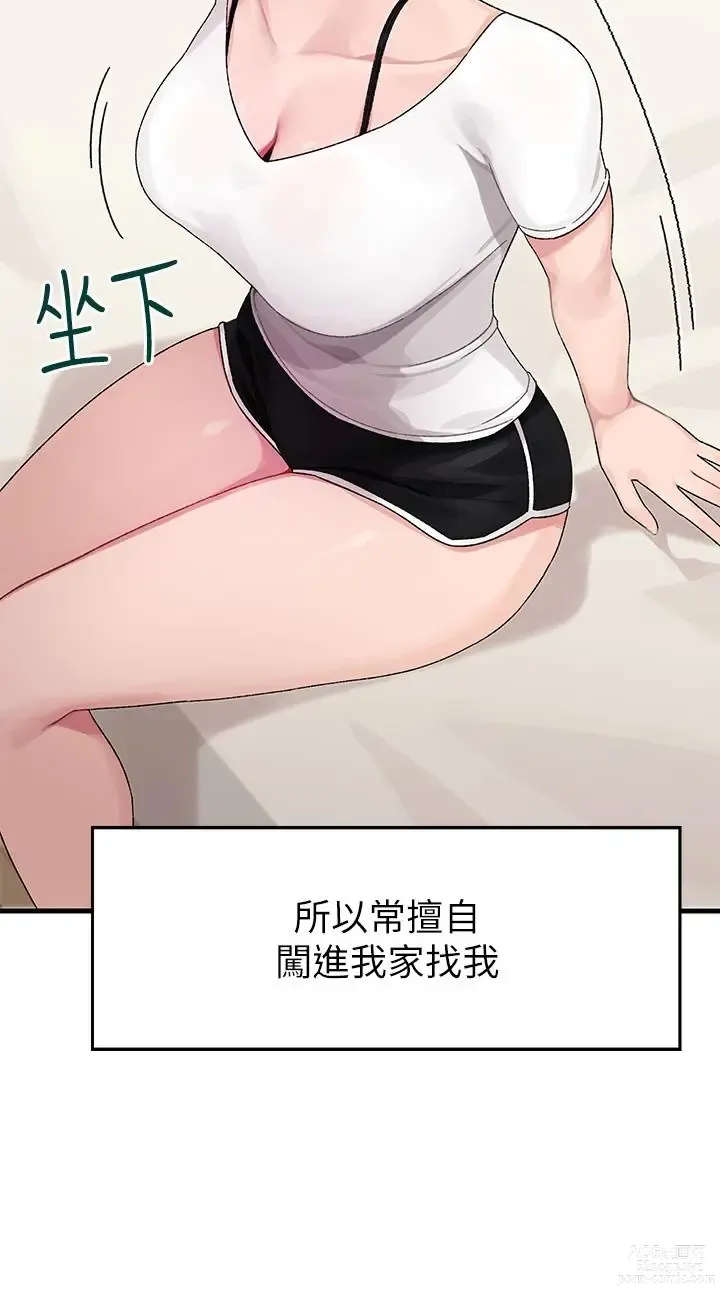 Page 29 of manga 撲通撲通 配對中 1-30 END