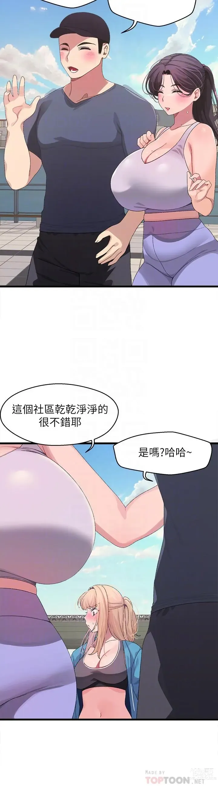 Page 296 of manga 撲通撲通 配對中 1-30 END