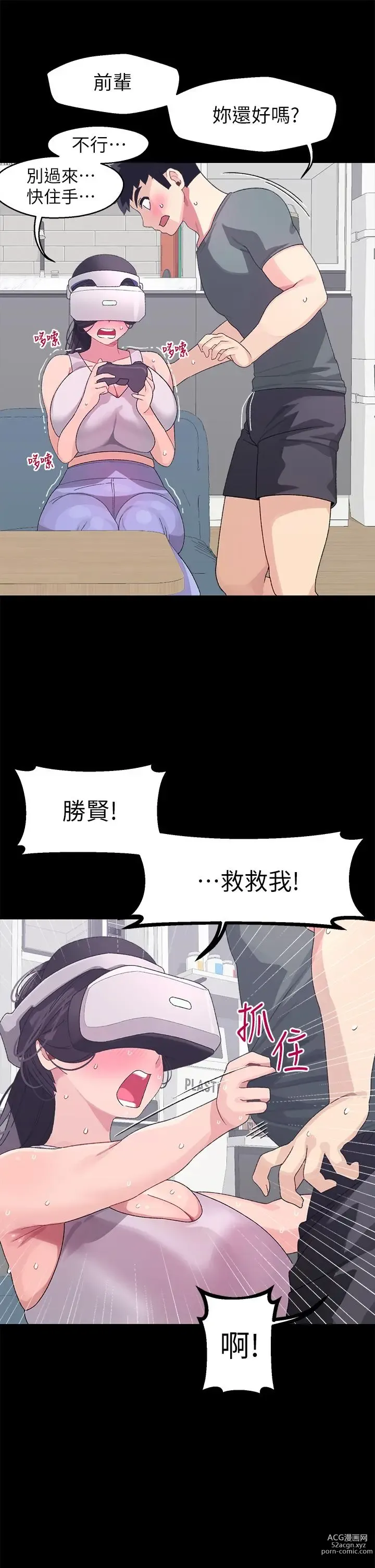 Page 321 of manga 撲通撲通 配對中 1-30 END