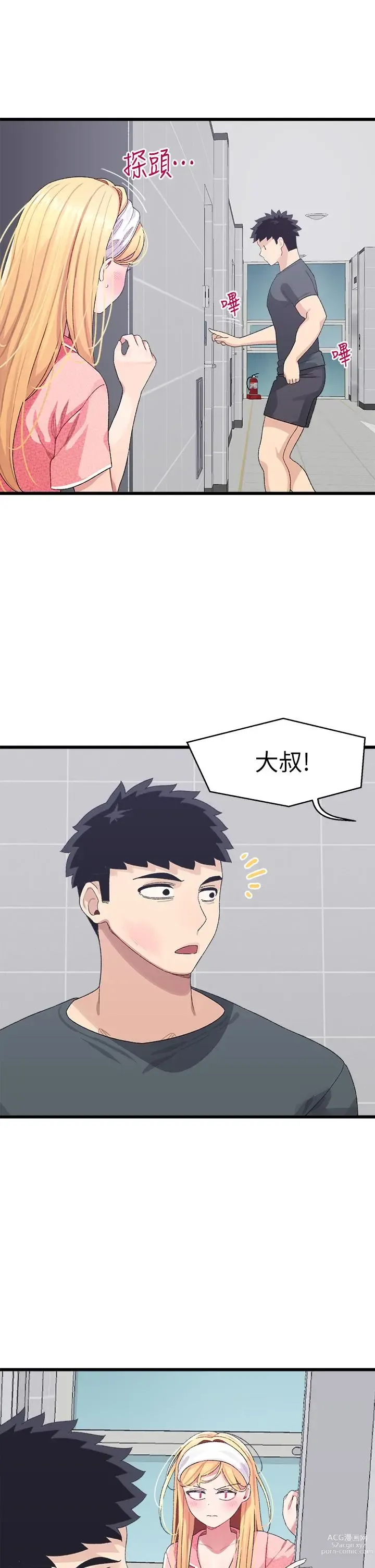 Page 334 of manga 撲通撲通 配對中 1-30 END