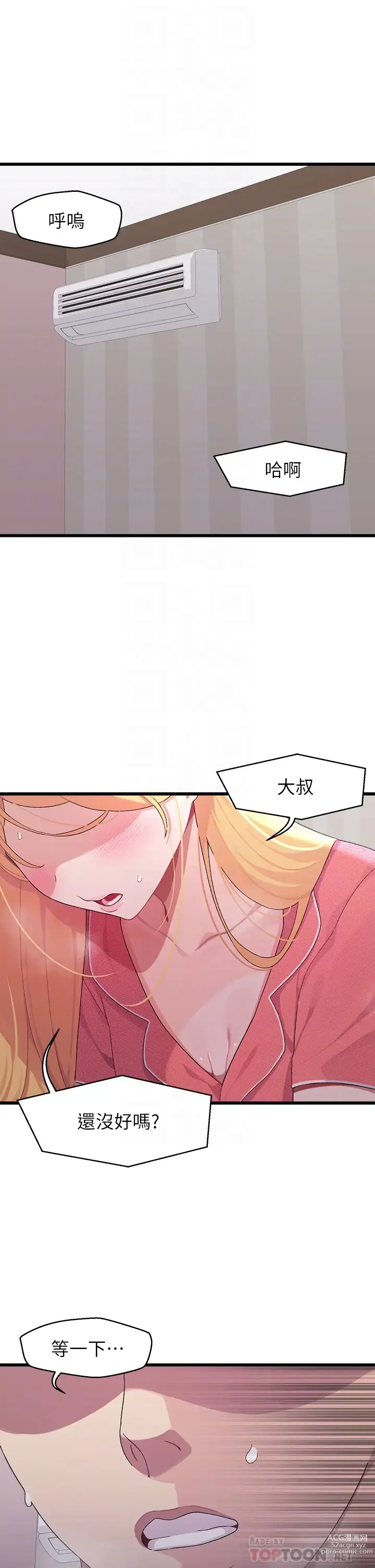 Page 341 of manga 撲通撲通 配對中 1-30 END