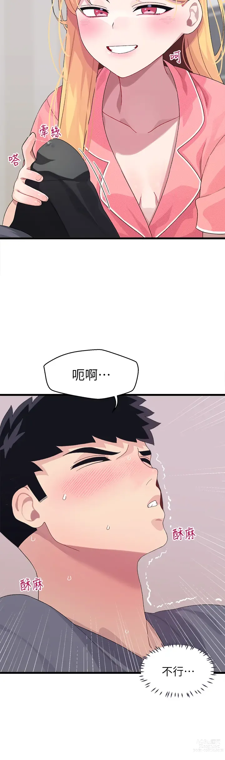 Page 366 of manga 撲通撲通 配對中 1-30 END