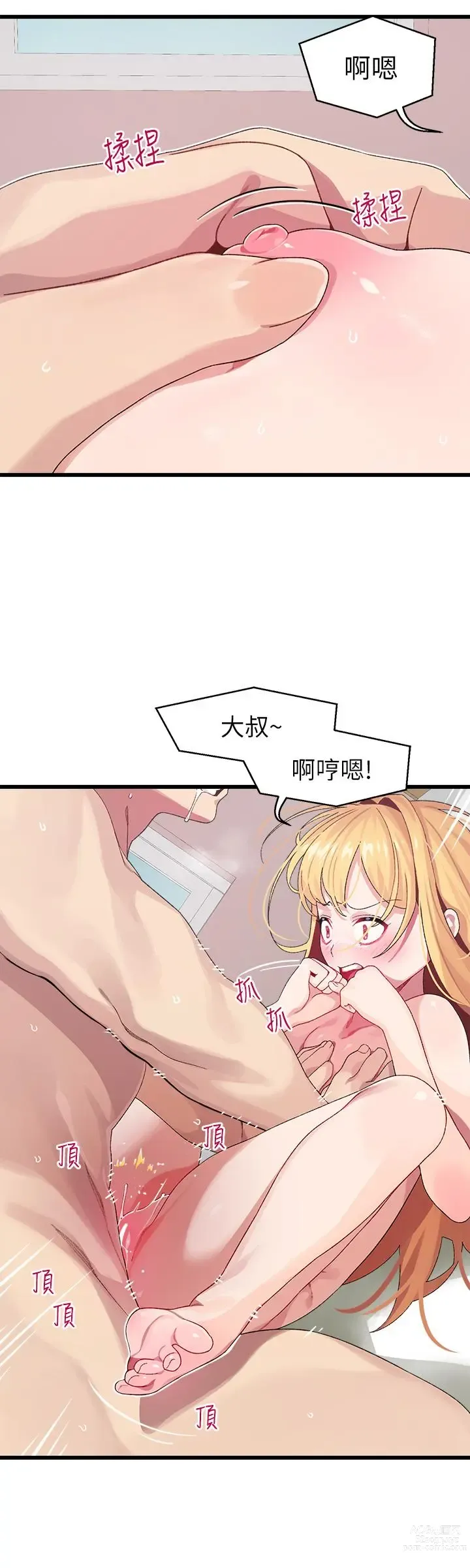 Page 390 of manga 撲通撲通 配對中 1-30 END