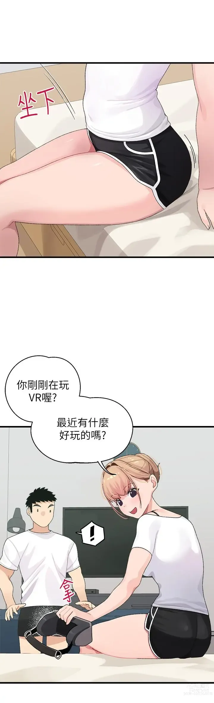 Page 41 of manga 撲通撲通 配對中 1-30 END