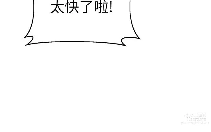 Page 401 of manga 撲通撲通 配對中 1-30 END