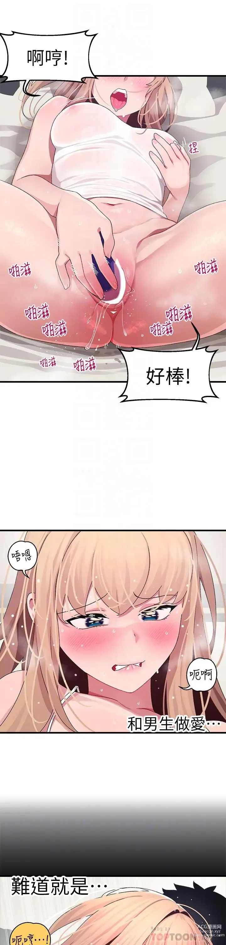 Page 478 of manga 撲通撲通 配對中 1-30 END