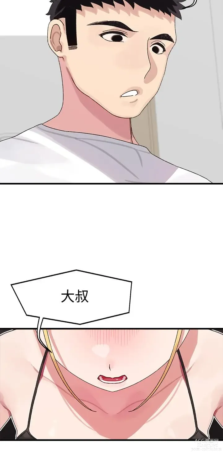 Page 60 of manga 撲通撲通 配對中 1-30 END