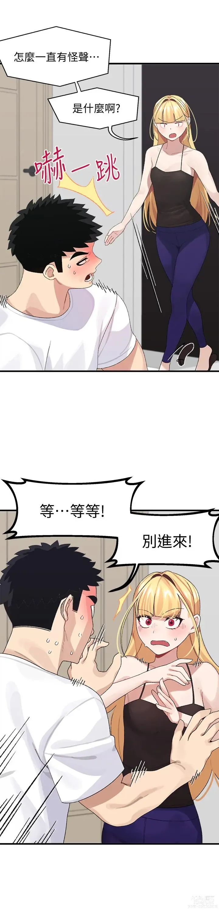 Page 81 of manga 撲通撲通 配對中 1-30 END