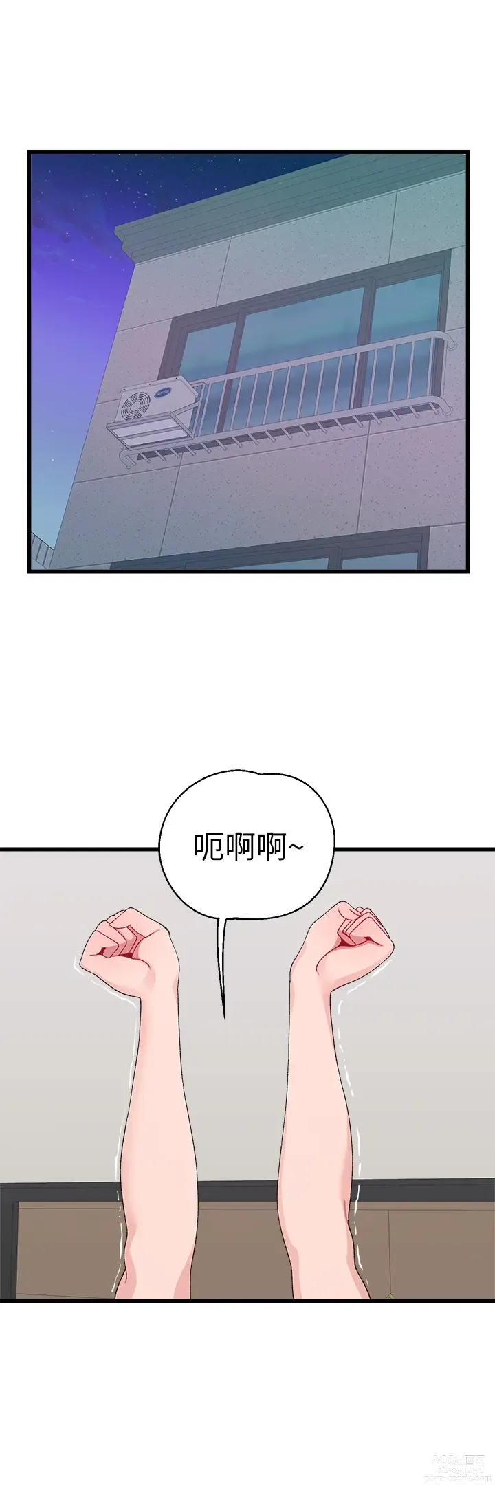 Page 860 of manga 撲通撲通 配對中 1-30 END