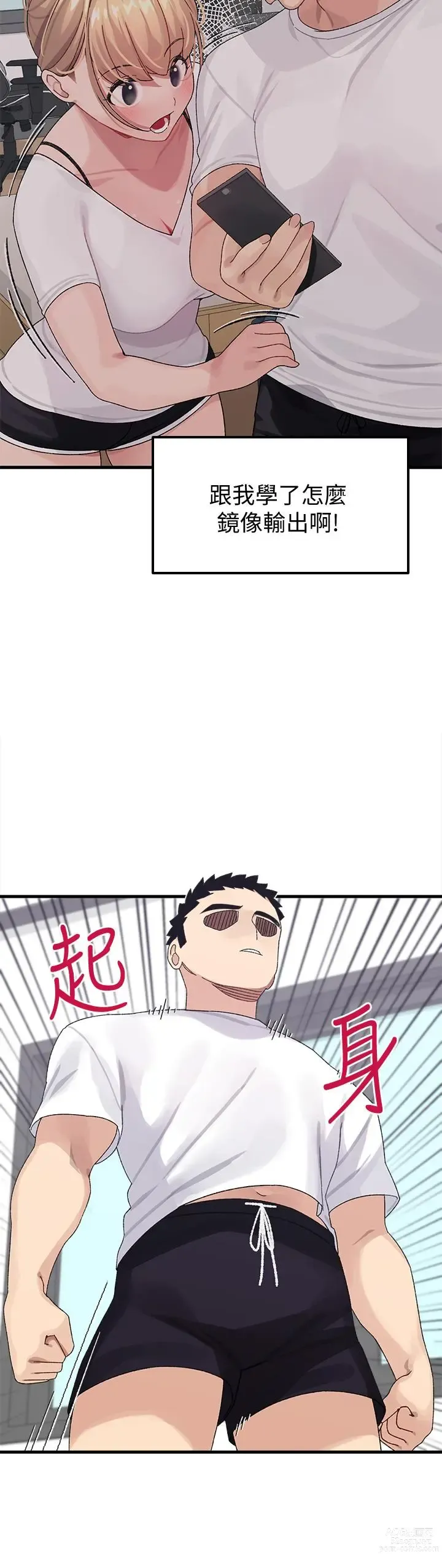 Page 92 of manga 撲通撲通 配對中 1-30 END