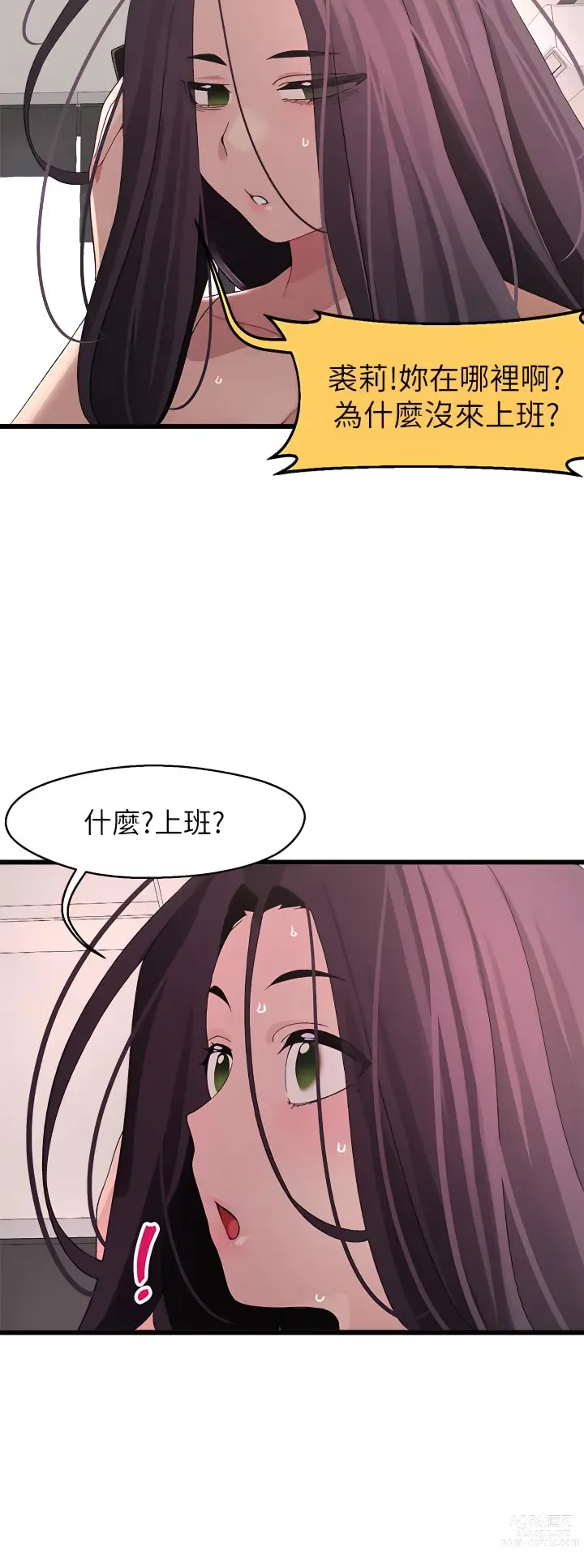 Page 985 of manga 撲通撲通 配對中 1-30 END