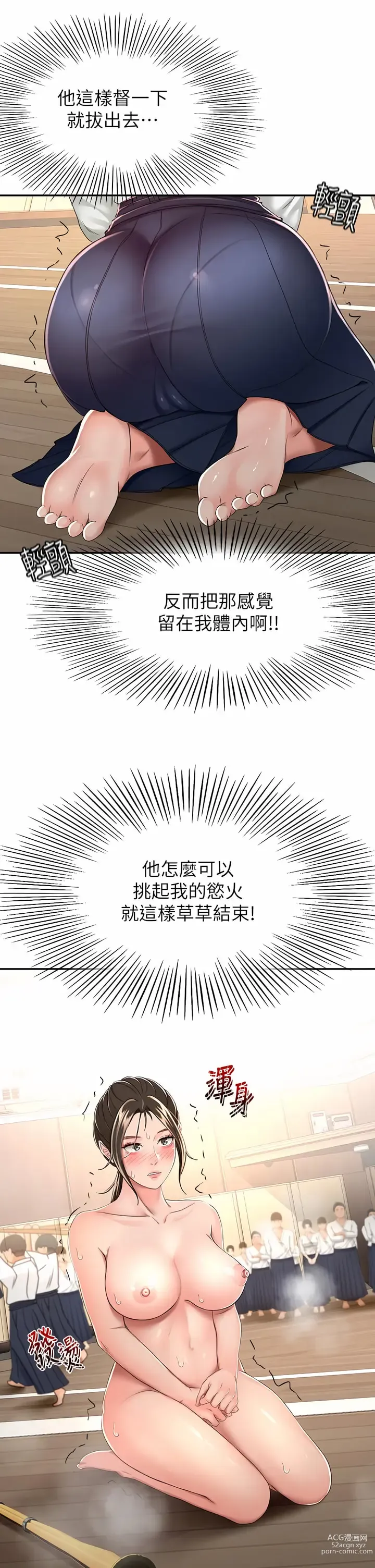 Page 129 of manga 劍道學姊 46-93 END