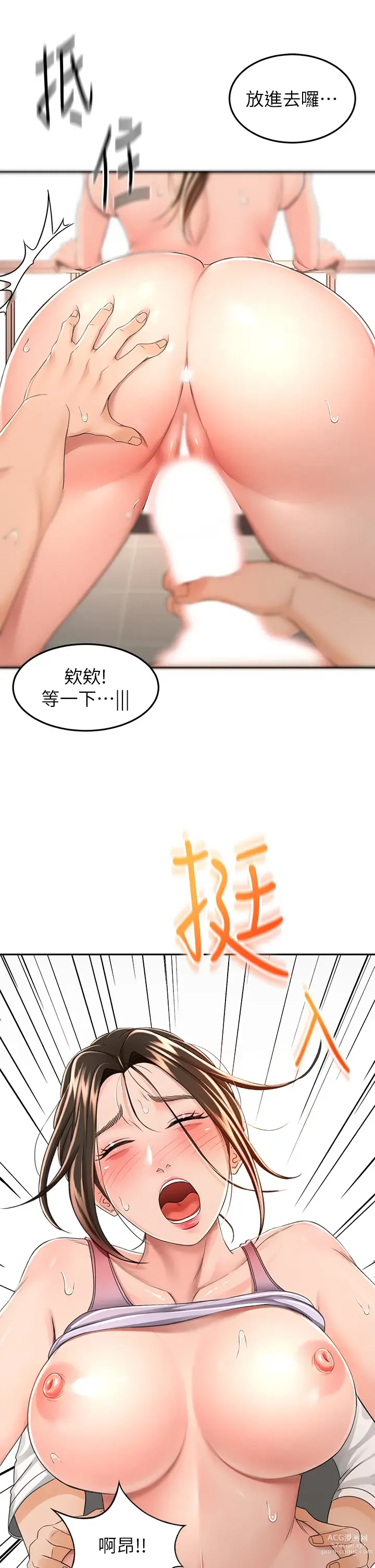 Page 179 of manga 劍道學姊 46-93 END