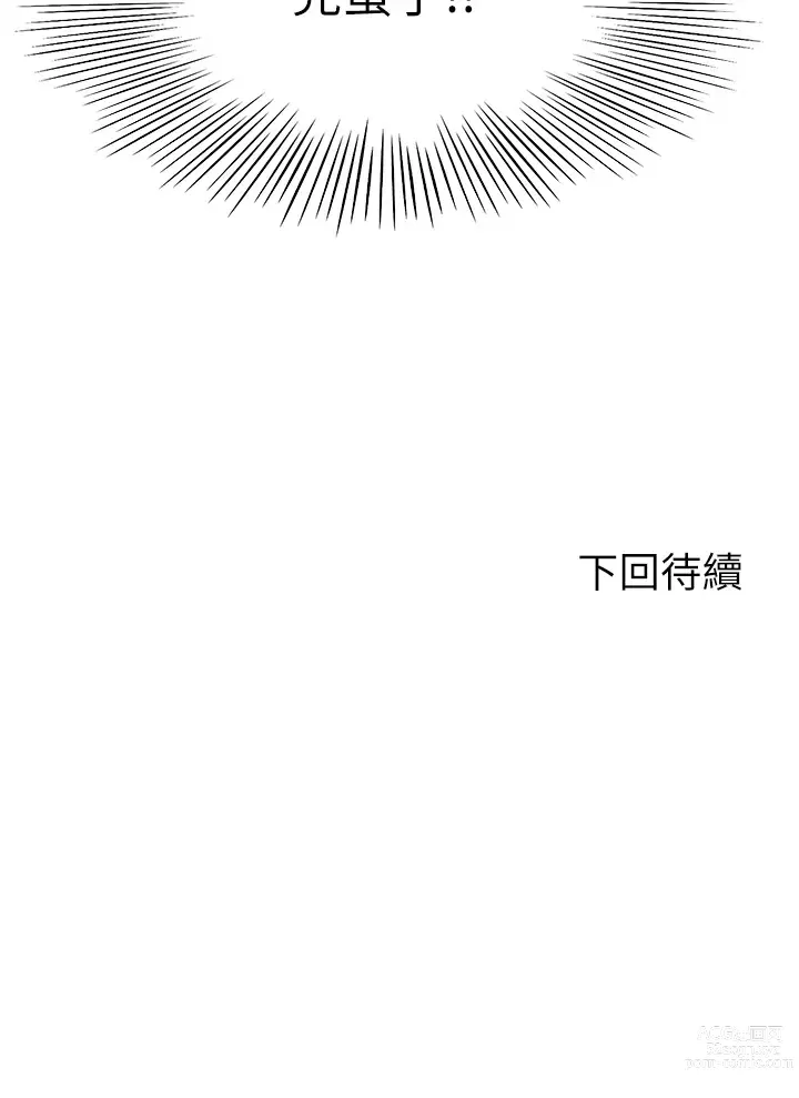 Page 182 of manga 劍道學姊 46-93 END