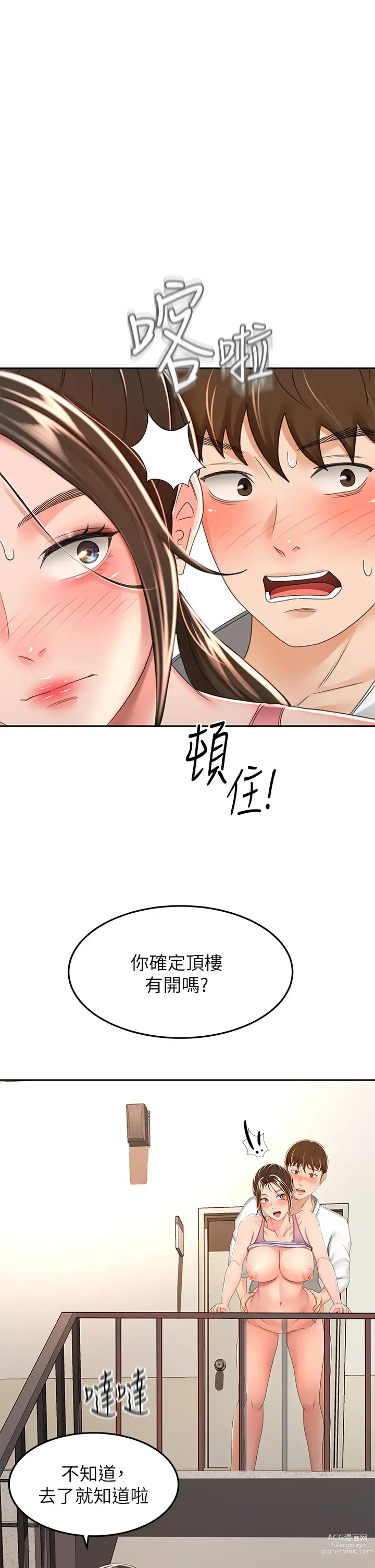 Page 183 of manga 劍道學姊 46-93 END