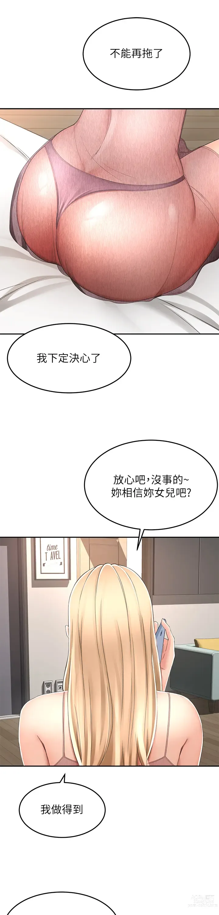 Page 254 of manga 劍道學姊 46-93 END