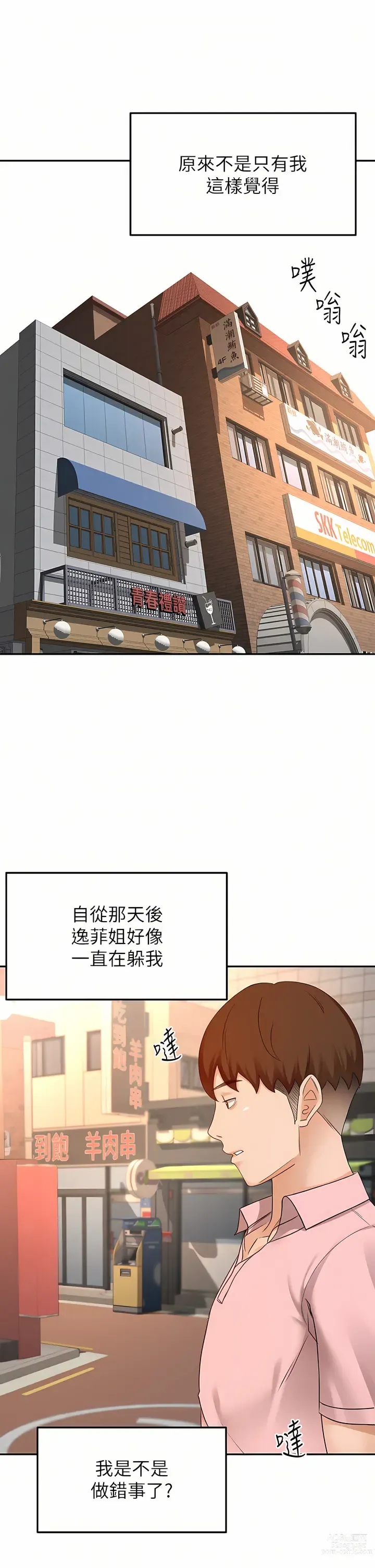 Page 278 of manga 劍道學姊 46-93 END