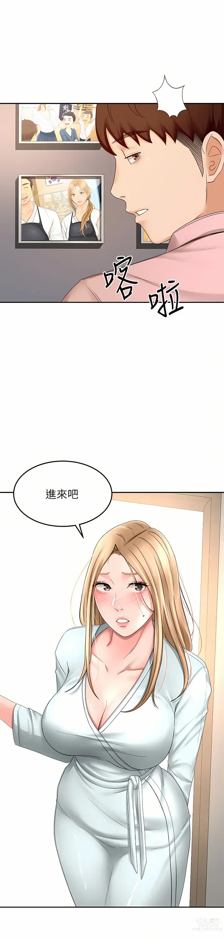 Page 290 of manga 劍道學姊 46-93 END