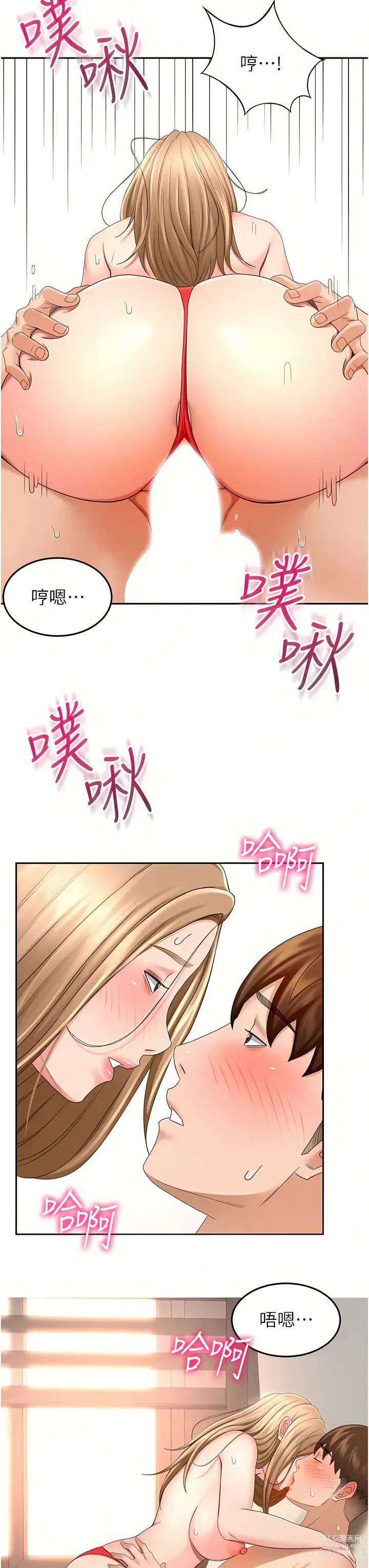 Page 413 of manga 劍道學姊 46-93 END