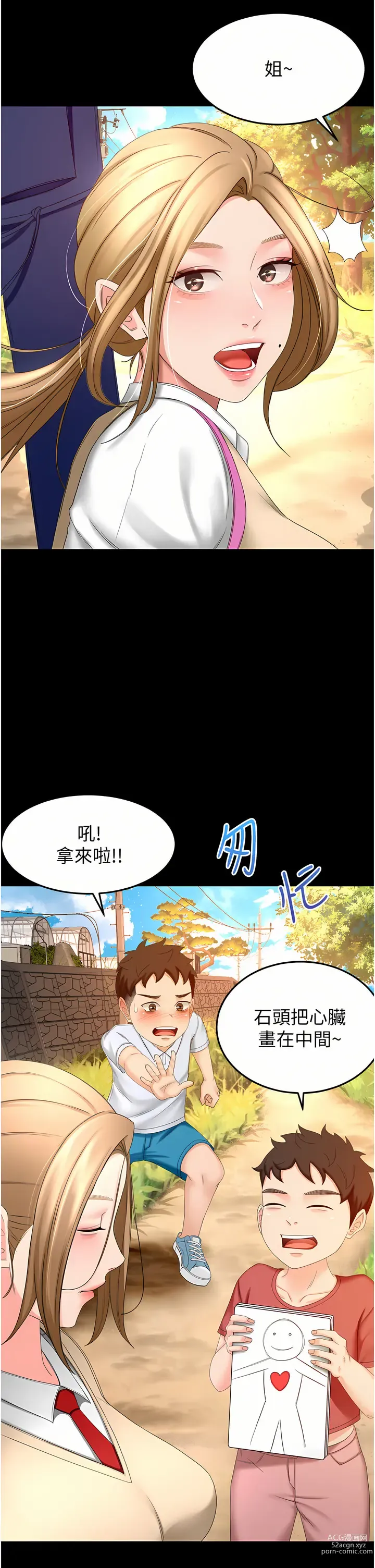 Page 450 of manga 劍道學姊 46-93 END