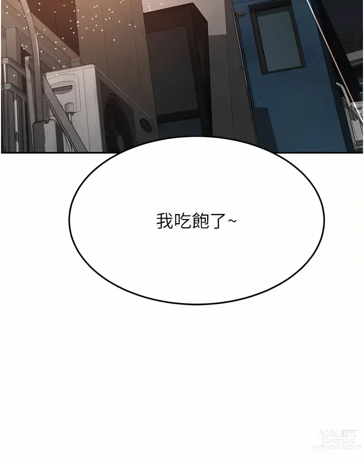 Page 463 of manga 劍道學姊 46-93 END