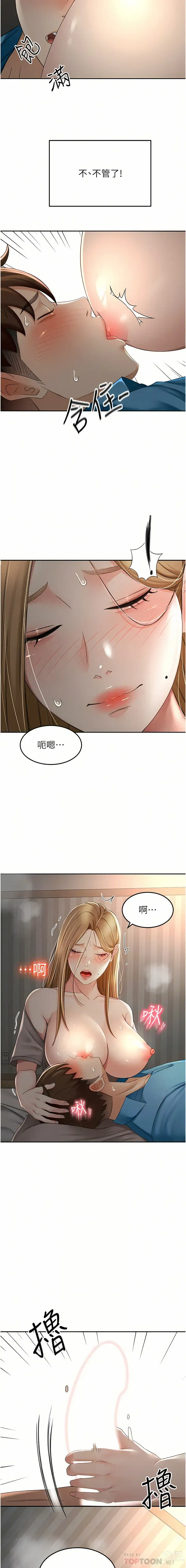 Page 551 of manga 劍道學姊 46-93 END