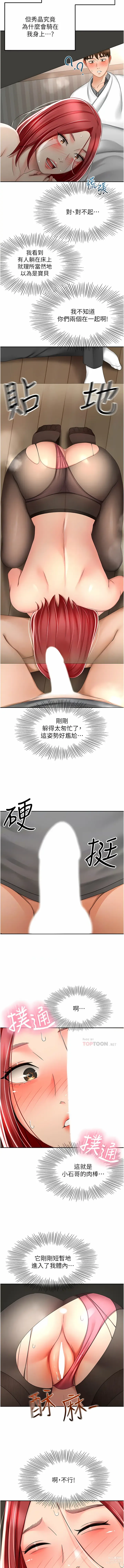 Page 607 of manga 劍道學姊 46-93 END