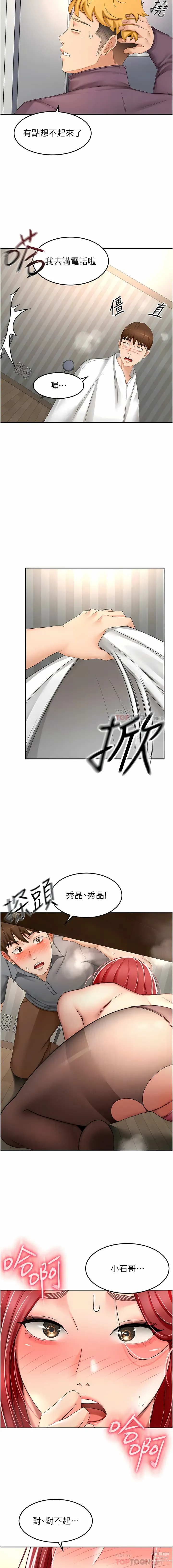 Page 618 of manga 劍道學姊 46-93 END