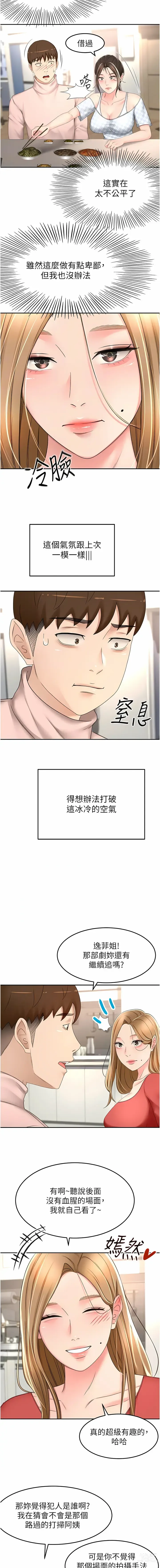 Page 703 of manga 劍道學姊 46-93 END