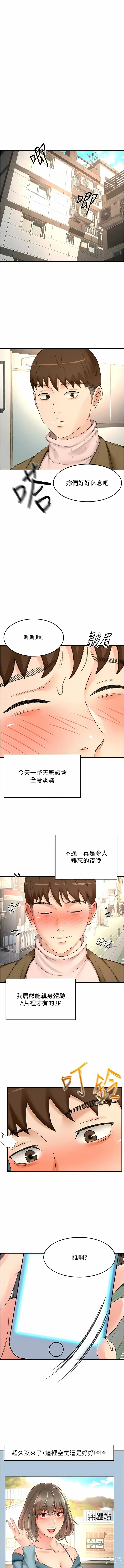 Page 800 of manga 劍道學姊 46-93 END