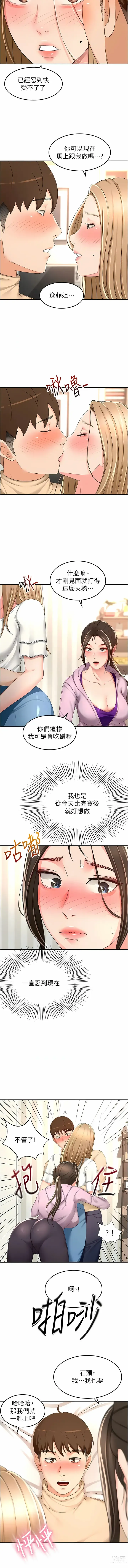 Page 899 of manga 劍道學姊 46-93 END