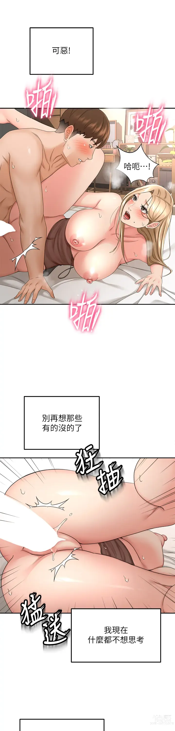 Page 10 of manga 劍道學姊 46-93 END