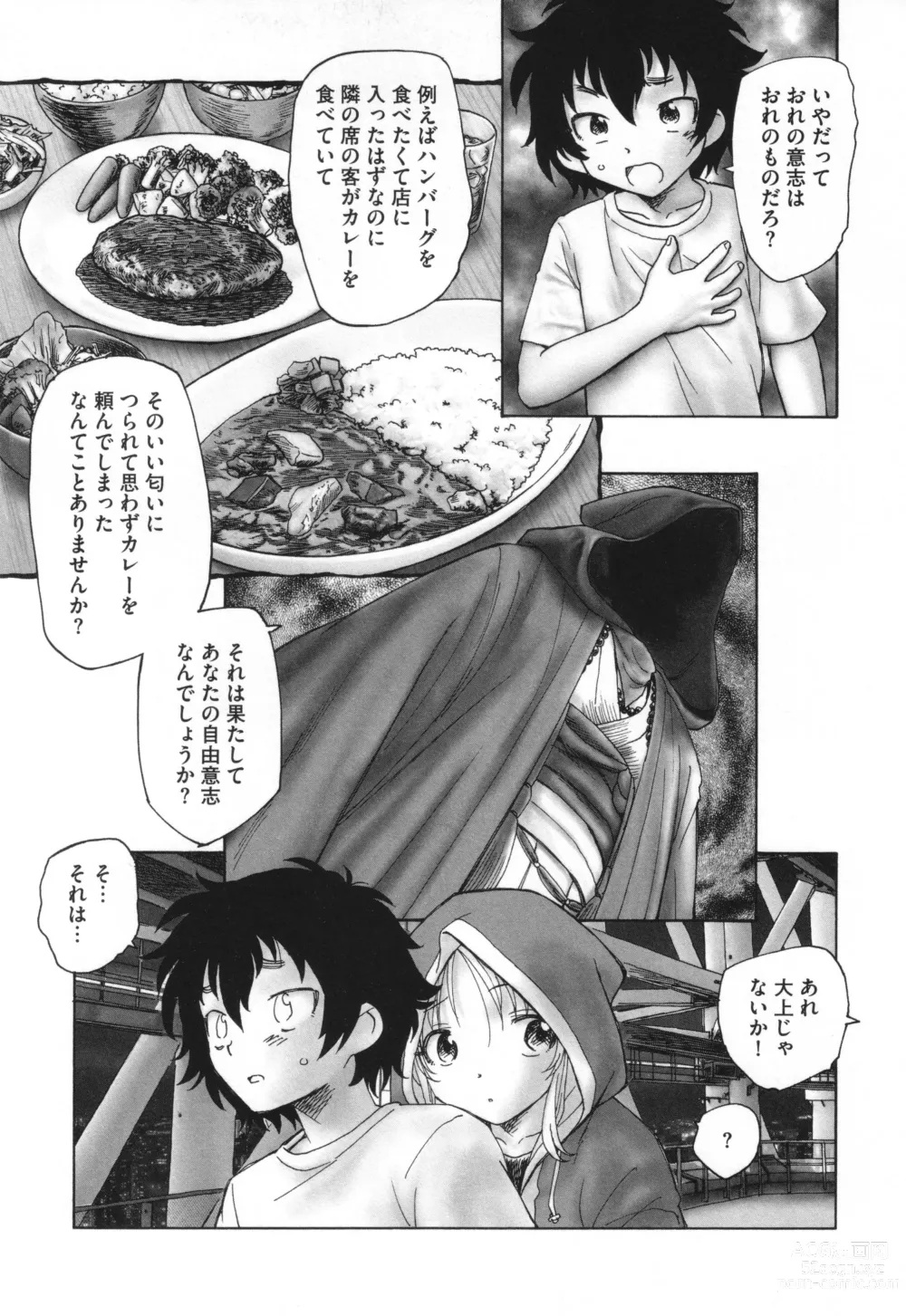 Page 132 of manga Mayoi no Machi no Akazukin Ge