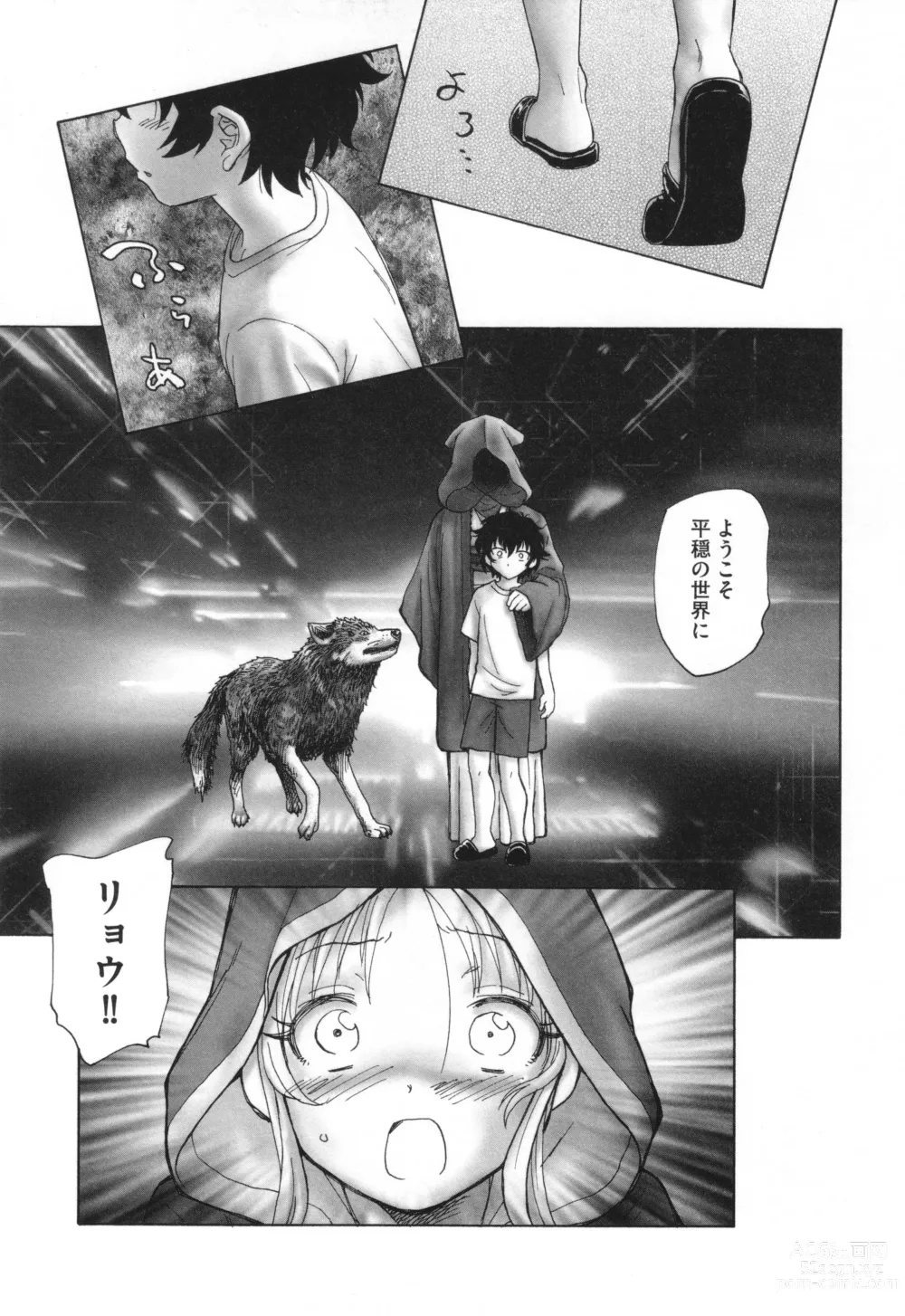 Page 136 of manga Mayoi no Machi no Akazukin Ge