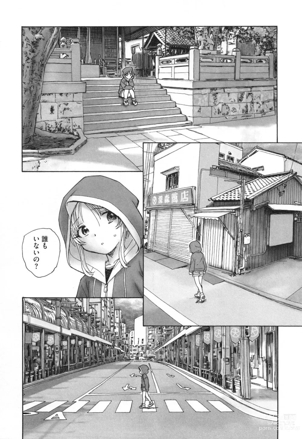 Page 147 of manga Mayoi no Machi no Akazukin Ge