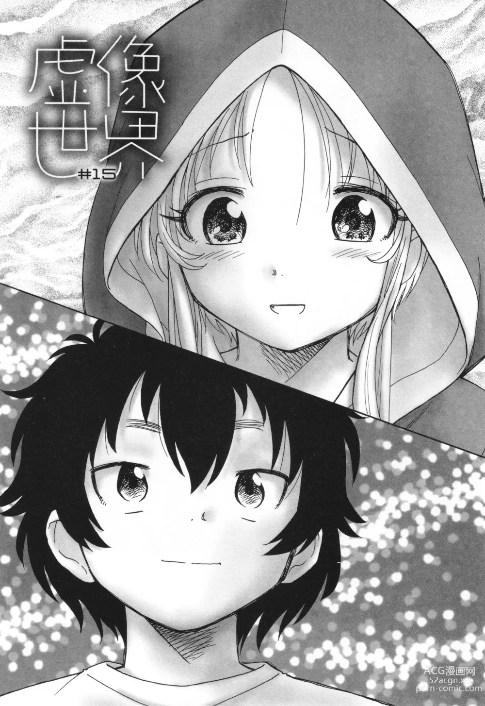 Page 152 of manga Mayoi no Machi no Akazukin Ge